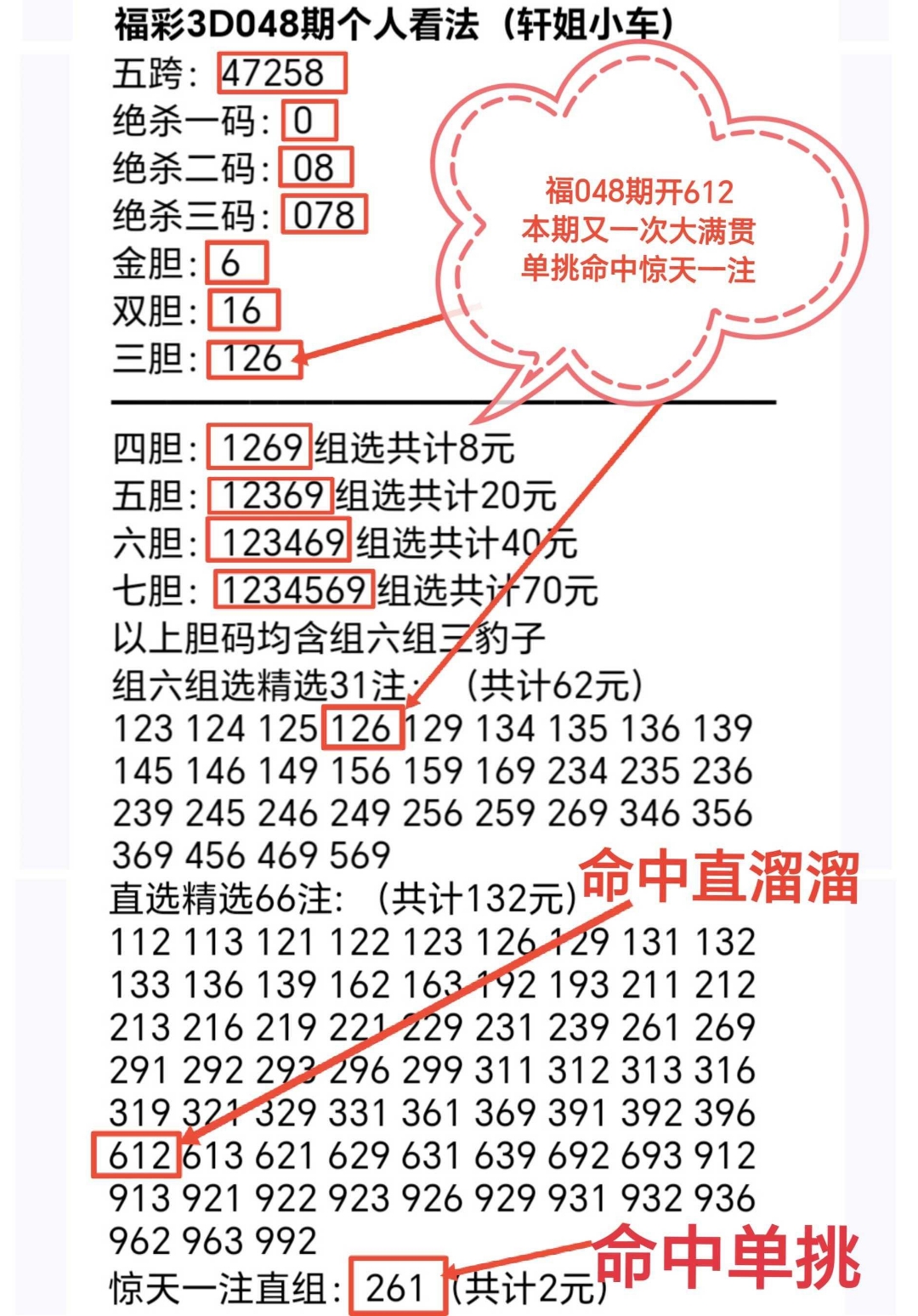 大乐透,期专家质合,推荐前区十,大发彩票,大发彩票官方平台,大发彩票APP下载,大发彩票开奖结果,大发彩票正规