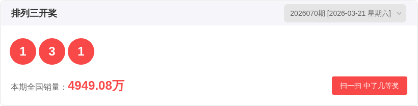 张晓明,期大乐透推,荐解析,大发彩票,大发彩票官方平台,大发彩票APP下载,大发彩票开奖结果,大发彩票正规