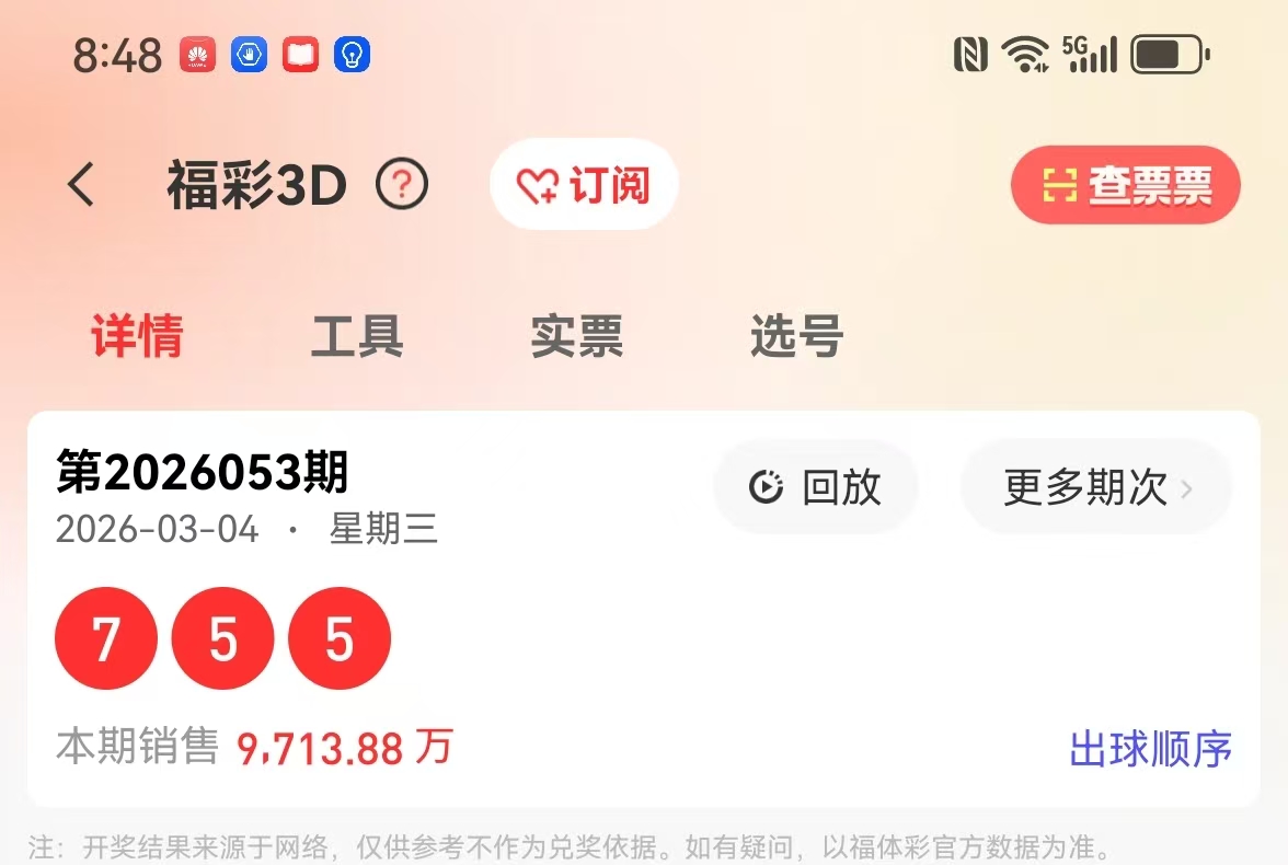 福彩,期李笑岚推,和值,大发彩票,大发彩票官方平台,大发彩票APP下载,大发彩票开奖结果,大发彩票正规
