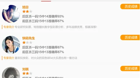 2026051期福彩3D易麒专家四字真言字谜推荐