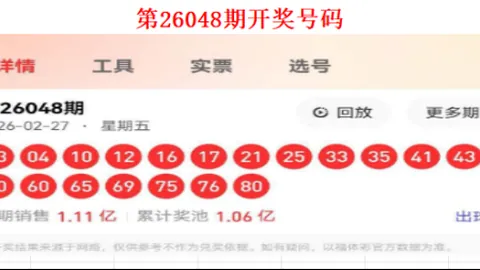 【揭秘独家秘笈】大乐透26016期追加攻略：精准杀号，后区必中04、09、11！